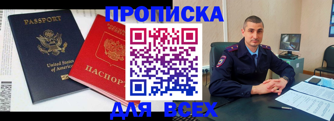 прописка гарантия в Полевском