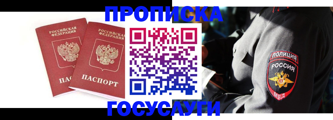 где прописаться в Полевском