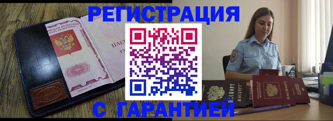 прописка от собственника в Полевском